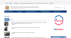 Desktop Screenshot of isilk.omskportal.ru