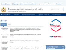 Tablet Screenshot of isilk.omskportal.ru