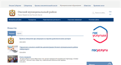 Desktop Screenshot of oms.omskportal.ru