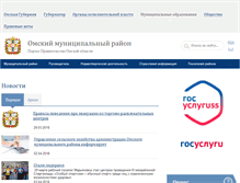 Tablet Screenshot of oms.omskportal.ru