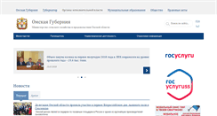 Desktop Screenshot of msh.omskportal.ru