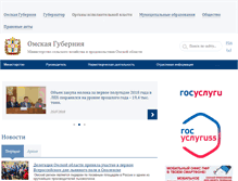 Tablet Screenshot of msh.omskportal.ru