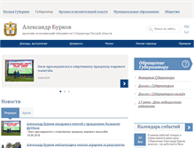Tablet Screenshot of gubernator.omskportal.ru