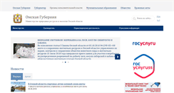 Desktop Screenshot of mpr.omskportal.ru
