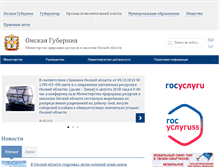 Tablet Screenshot of mpr.omskportal.ru
