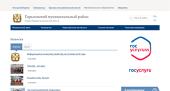 Desktop Screenshot of gork.omskportal.ru
