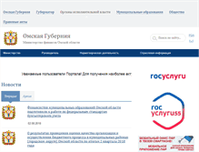 Tablet Screenshot of mf.omskportal.ru