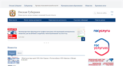 Desktop Screenshot of mio.omskportal.ru