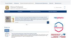Desktop Screenshot of mobr.omskportal.ru