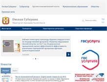Tablet Screenshot of mobr.omskportal.ru