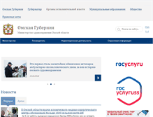 Tablet Screenshot of mzdr.omskportal.ru