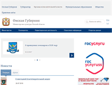 Tablet Screenshot of mkt.omskportal.ru