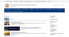 Desktop Screenshot of deti.omskportal.ru