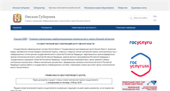 Desktop Screenshot of pki.omskportal.ru