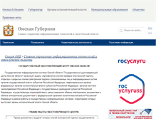 Tablet Screenshot of pki.omskportal.ru