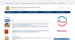 Desktop Screenshot of kormil.omskportal.ru