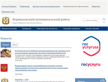 Tablet Screenshot of kormil.omskportal.ru