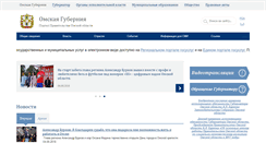 Desktop Screenshot of mgpr.omskportal.ru