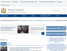 Tablet Screenshot of mgpr.omskportal.ru