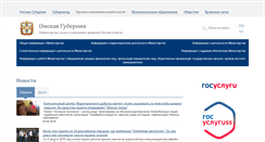 Desktop Screenshot of mtsr.omskportal.ru