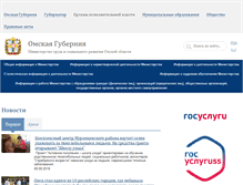 Tablet Screenshot of mtsr.omskportal.ru